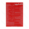 اکتی آیرون قرص 30عددی