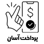 پرداخت-آسان